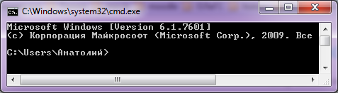 Рис. 1. Окно командной строки Windows